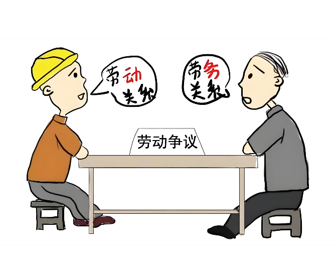 已享受养老保险待遇人员与单位发生用工争议，双方是劳务关系还是劳动关系？
